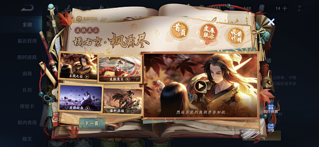 王者荣耀活动界面