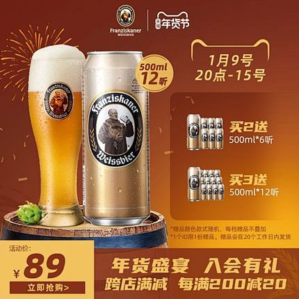 范佳乐教士啤酒500ml*12听装整箱德国风味醇正小麦啤酒官方旗舰店-花瓣网