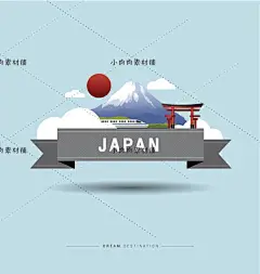 日本旅行特色景点元素建筑水墨彩和风浮世富士山鸟居矢量素材AI43-淘宝网