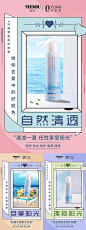 微商化妆品系列海报-源文件