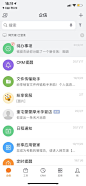 纷享销客移动端 3