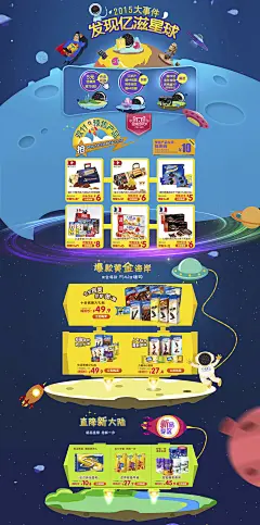 172545pwctzu5uykws71sd.jpg (1600×3223)
淘宝天猫店铺首页装修设计 淘宝首页设计 淘宝首页模板 天猫海报 电商设计 电商首页 首页设计 首页海报 首页装修 首页排版 首页模板 店铺首页装修设计 活动页面 海报设计 电商海报 淘宝海报 全屏海banner设计 首页首屏首焦 全屏1920广告海报设计 创意排版  网页设计 网页设计排版 防晒霜 韩妆 护肤 美妆 化妆品 韩国 美容 补水 天然 肌肤 隔离 眼霜 洗护 洁面 干净 面膜 腮红 彩妆