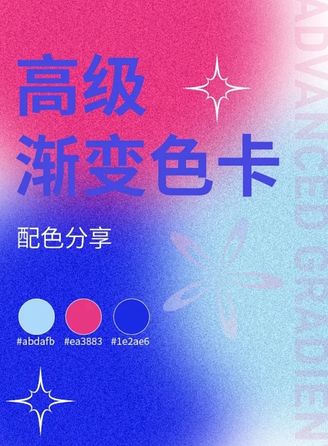 高级渐变色卡-花瓣网