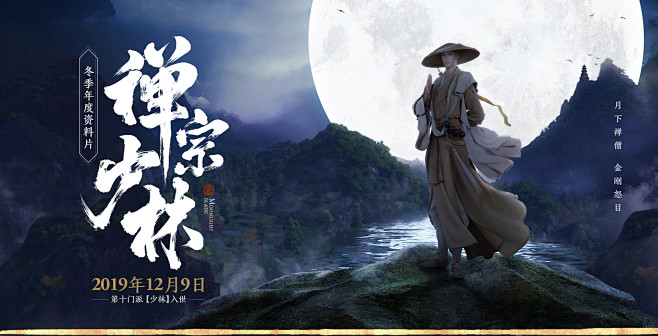国风欢庆月-天涯明月刀-官方网站-腾讯游...