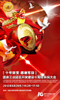 固安工业园区开发建设十周年庆祝大会简介