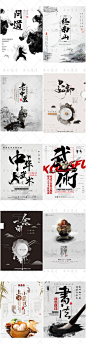 63款中国风水墨古典禅创意海报背景灯箱H5专题启动页PSD设计素材-淘宝网