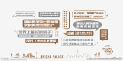 ~小丸爺采集到标语墙