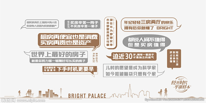 标语打卡墙