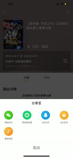 饭饭爱吃鱼采集到APP- 分享转发