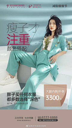 啵啵取消赞采集到减肥