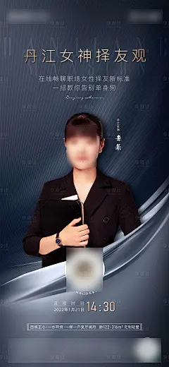 地产直播海报(TIF用PS打开)-源文件
