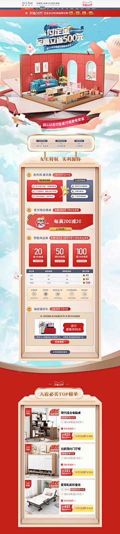 你甜了采集到电商-活动页