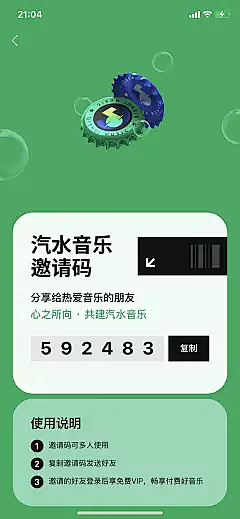 极有设采集到APP-分享