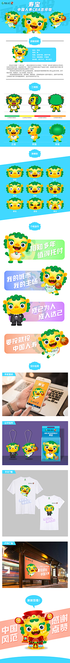 小雅01采集到吉祥物