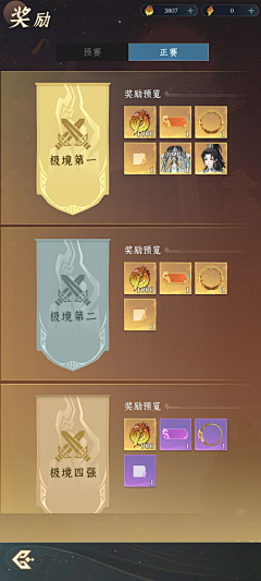 渔火不休采集到竖版国风