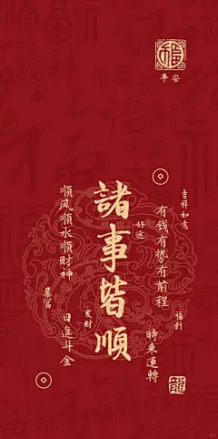 龙年手机壁纸|新年最火爆|暴富壁纸