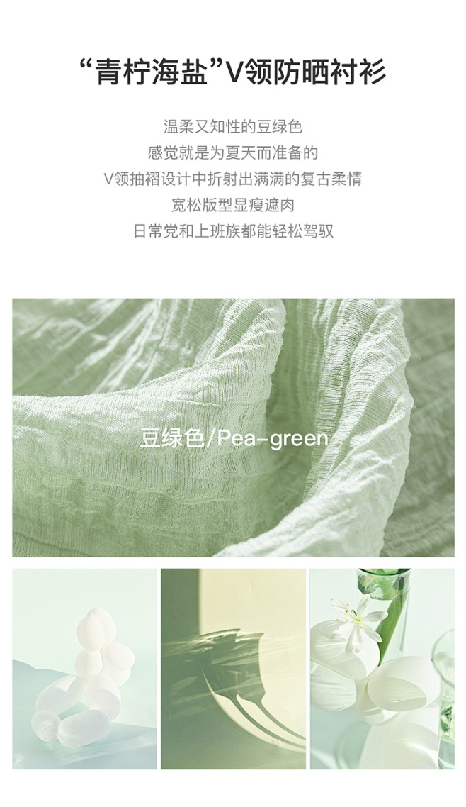 自巧小个子【天丝面料】高级感防晒衬衫女夏...