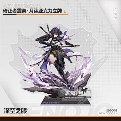 画不好就摆烂采集到战双 科幻 插图
