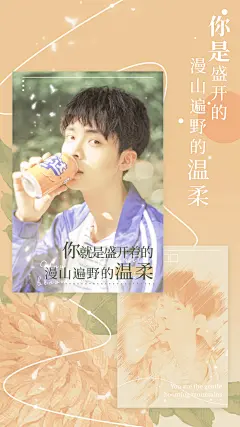 简约清新竖版应援明信片预览海报