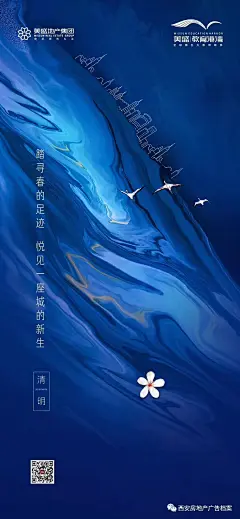 广告档案 | 2019年4月（愚人节+清明节）朋友圈海报集萃 : 大地写下这个季节所有的诗篇，只有两个字：思念。