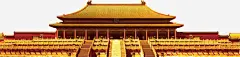 故宫免抠素材_新图网 https://ixintu.com 中国风 建筑 故宫 雄伟