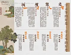 源文件下载【教培古筝古琴好处海报展板】编号：35150030457885543