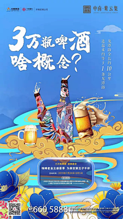 EvelynXu采集到房地产广告