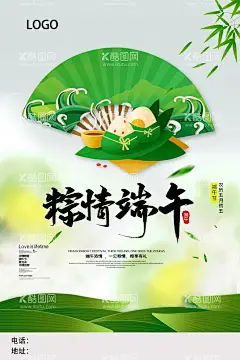 粽情端午海报  - 源文件下载【酷图网】端午,端午节,端午佳节,端午促销海报,约惠端午,端午安康,粽情端午,端午粽飘香,端午聚惠,端午钜惠,放粽端午,五月端午,高考必粽,乐在其粽,端午快乐,粽叶飘香,一举高粽,逢考必粽,端午有礼,粽情有礼,粽意,端午礼遇季,我很粽意你,端午赛龙舟,与粽不同,端午放粽,端午情,端午大放价,浓情端午,设计