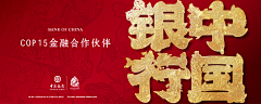 矢量行星采集到美食榜