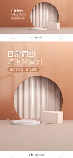 母婴海报,奶瓶海报,婴幼儿海报,家居用品海报,居家用品海报,家居海报,家居banner,C4D海报12312312常海报背景,简约背景,简单背景,日常背景,