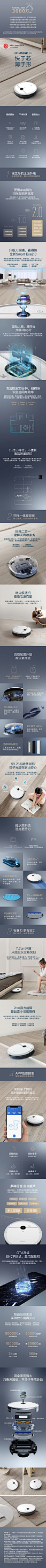 科沃斯Ecovacs扫地机器人N5详情页