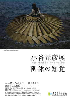 凉水1采集到日系海报
