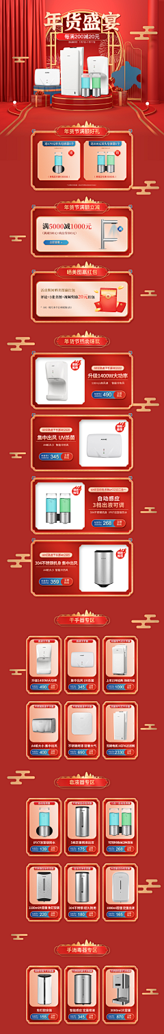 新序章采集到首页赏析