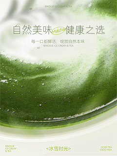 52Hert采集到产品海报