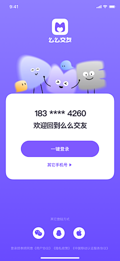 是Ayan呀采集到app-登录