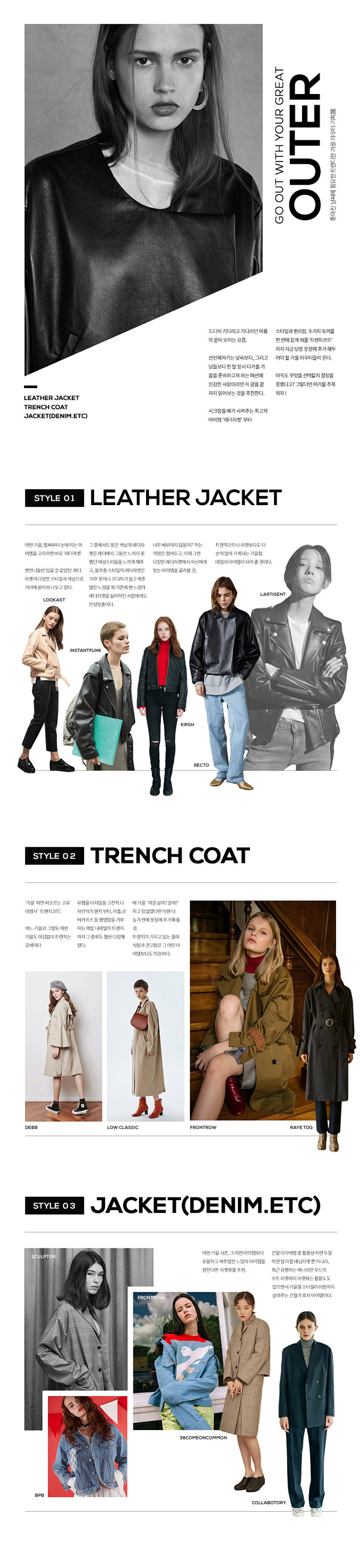 [WCONCEPT] TREND:OUT...