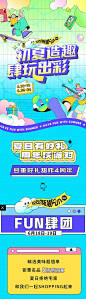 初夏造趣插画长图-源文件