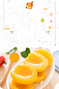 夏季水果新鲜黄桃高清素材 免费下载 设计图片 页面网页 平面电商 创意素材