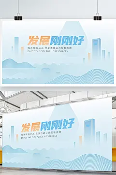 原创文艺简约蓝色插画扁平风房地产展板