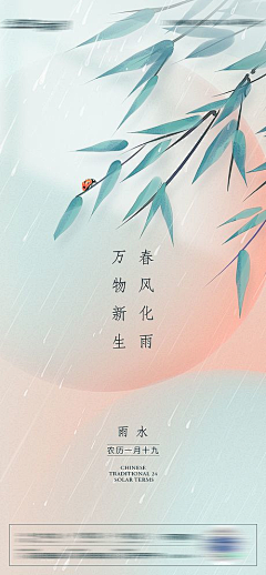 奇妙物语x采集到雨水