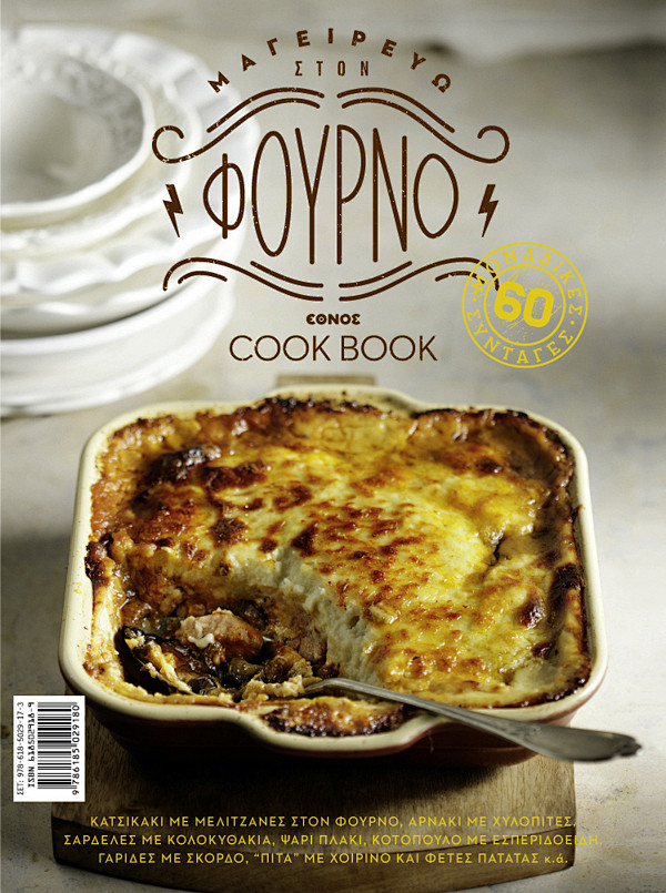 Lettering For Book C...