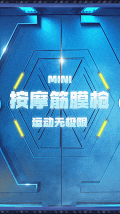 健身用品筋膜枪展示科技竖版视频