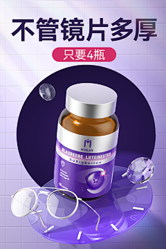 每天一杯冰美式采集到B-保健类推广图参考