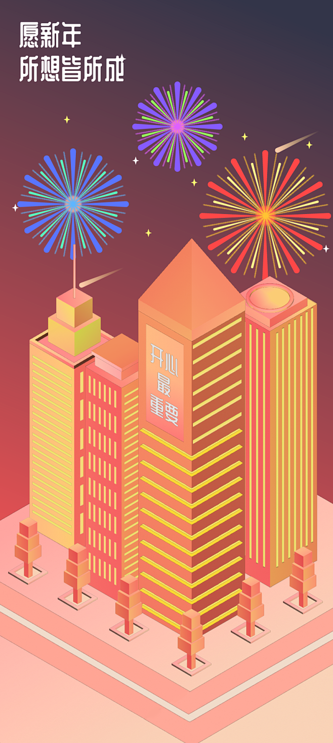 所愿皆所成 