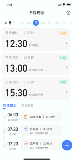 Maggie_mihai采集到日历 时间 app UI