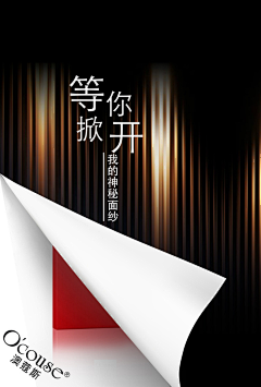 乄゛花开丶若相惜采集到海报设计