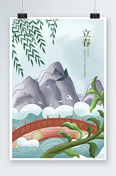 立春时节海报设计