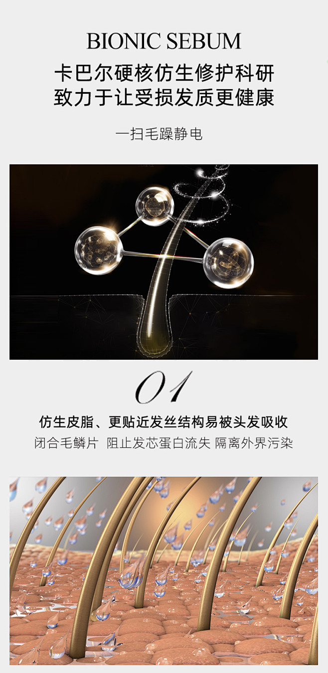 卡巴尔护发精油修复烫染受损防毛躁柔顺隔热...