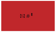 愚者Orz采集到参考