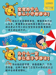婴儿游泳  - 源文件下载【酷图网】水育馆,洗澡,娱乐,游泳好处,卡通,海报,亲子游泳,婴儿,幼婴游泳馆,游泳馆宣传单,游泳dm单,游泳,游泳馆,单页,儿童游泳,游泳培训,宝宝游泳,婴儿游泳,婴儿游泳馆,宝宝游泳馆,婴儿游泳店,宝贝游泳,萌宝游泳,婴儿游泳室,儿童游泳馆,游泳班,婴儿护理,婴儿游泳培训,儿童游泳培训,设计,广告设计,